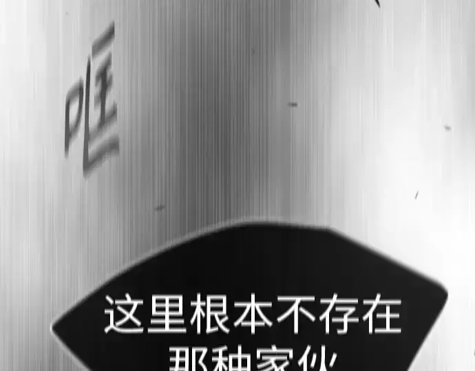 漫画《超人的时代》第二季 第46话第123张图