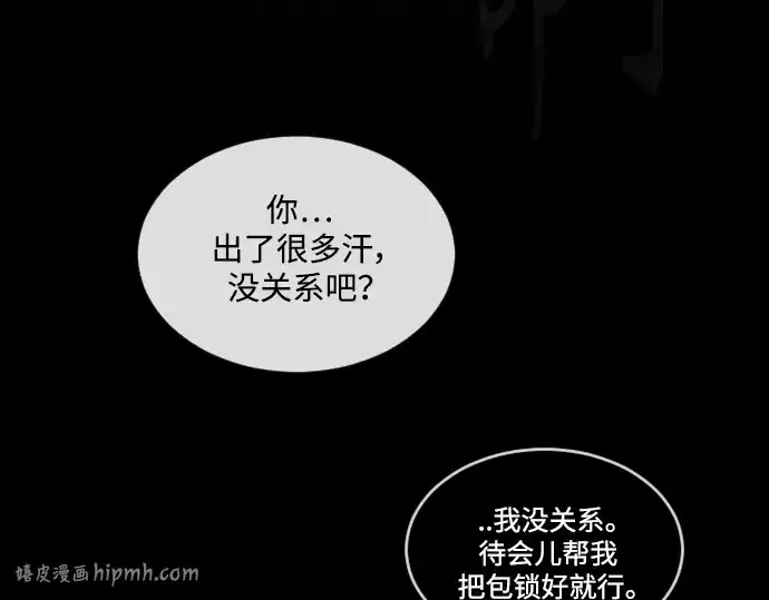 漫画《超人的时代》第二季 第46话第136张图