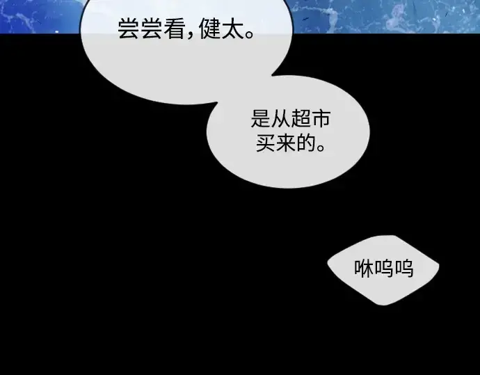 漫画《超人的时代》第二季 第46话第139张图