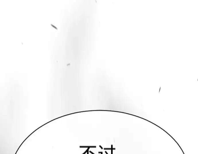 漫画《超人的时代》第二季 第46话第14张图