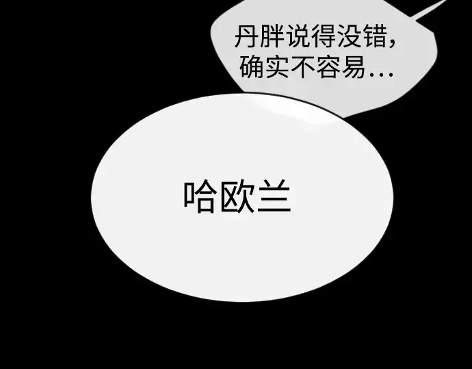 漫画《超人的时代》第二季 第46话第143张图