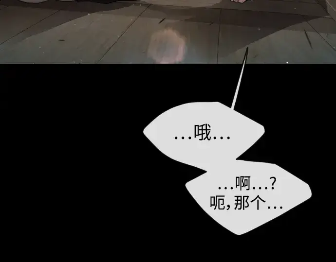 漫画《超人的时代》第二季 第46话第146张图