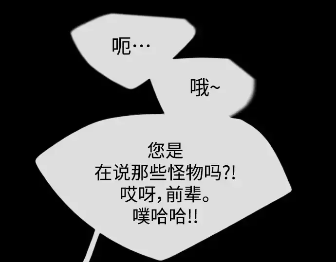 漫画《超人的时代》第二季 第46话第147张图