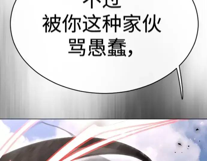 漫画《超人的时代》第二季 第46话第15张图