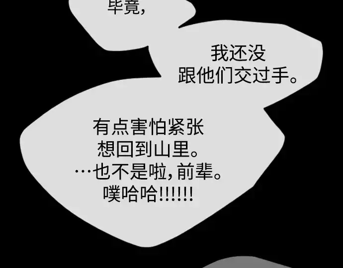 漫画《超人的时代》第二季 第46话第150张图