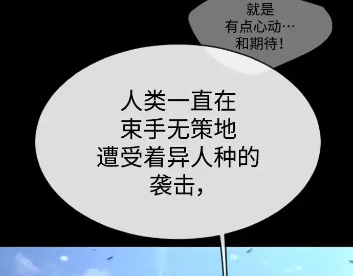 漫画《超人的时代》第二季 第46话第151张图