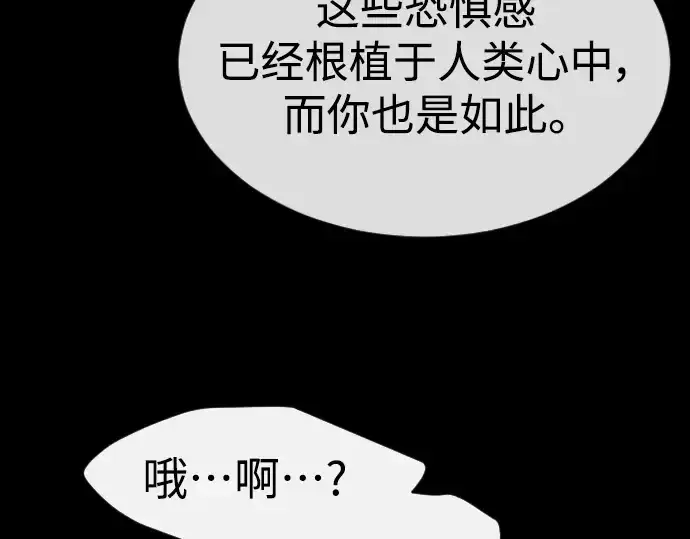 漫画《超人的时代》第二季 第46话第155张图