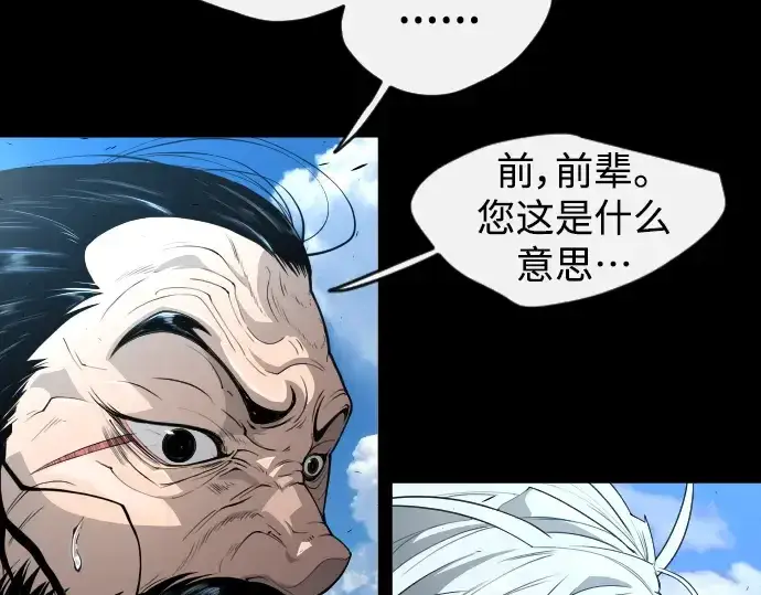 漫画《超人的时代》第二季 第46话第156张图