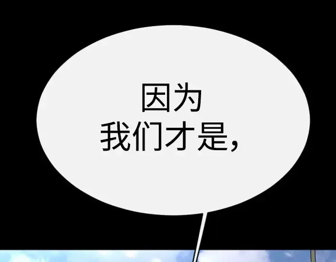 漫画《超人的时代》第二季 第46话第159张图