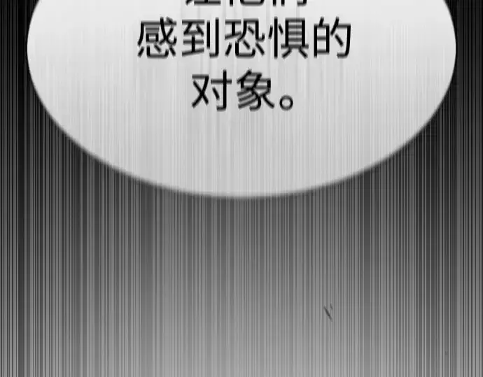 漫画《超人的时代》第二季 第46话第163张图