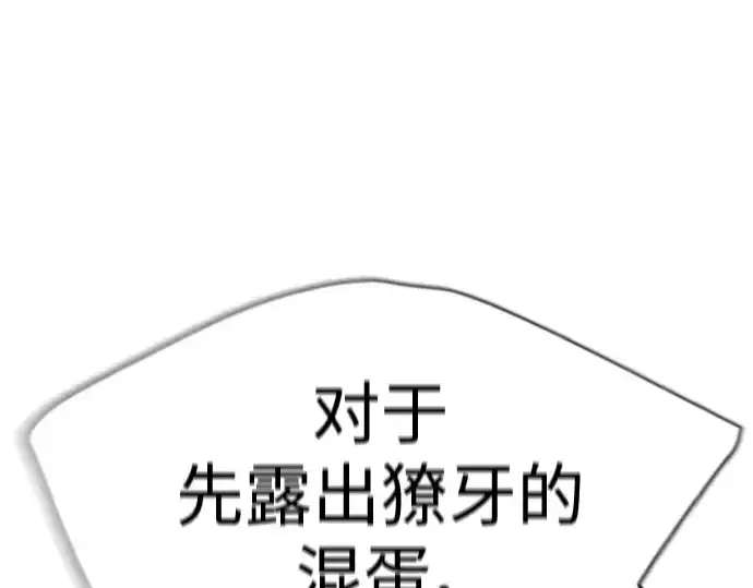 漫画《超人的时代》第二季 第46话第188张图