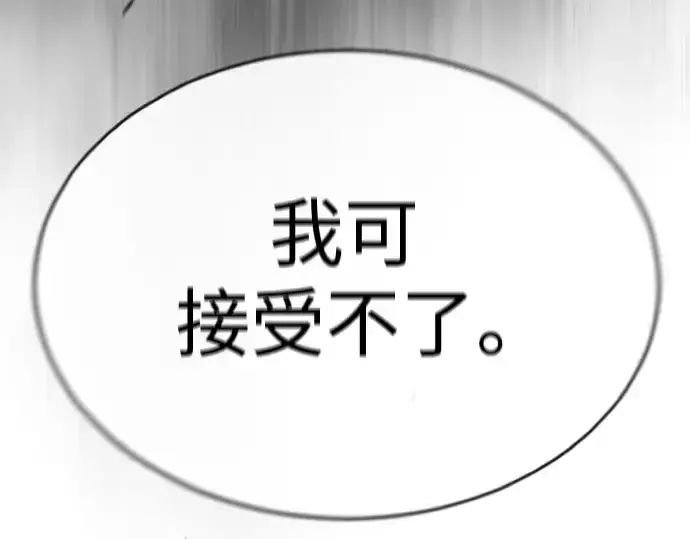 漫画《超人的时代》第二季 第46话第19张图