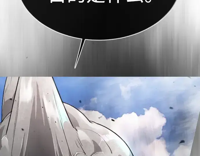 漫画《超人的时代》第二季 第46话第2张图