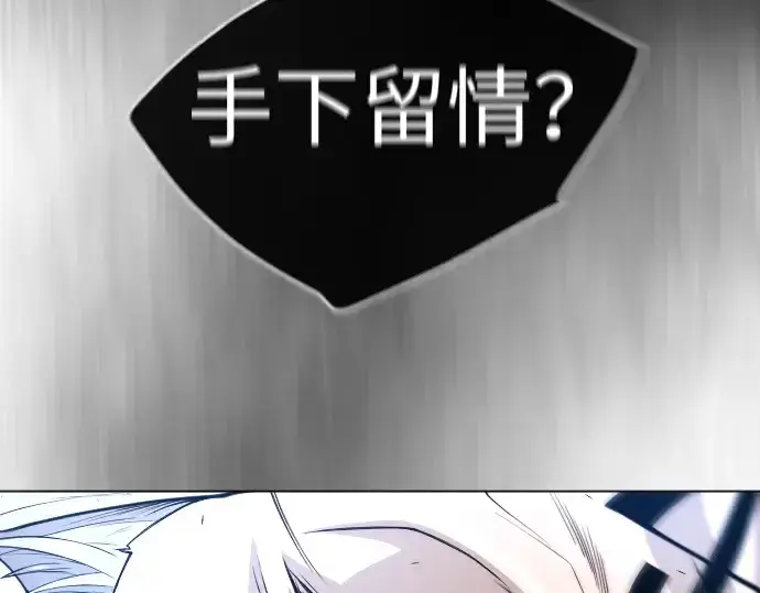 漫画《超人的时代》第二季 第46话第201张图