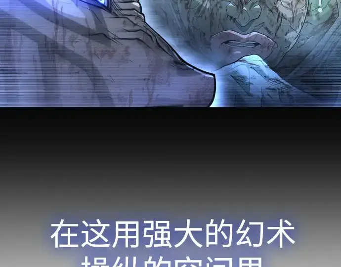 漫画《超人的时代》第二季 第46话第213张图