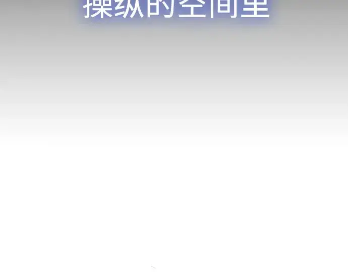 漫画《超人的时代》第二季 第46话第214张图