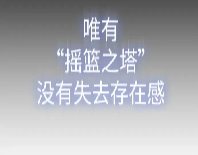 漫画《超人的时代》第二季 第46话第217张图