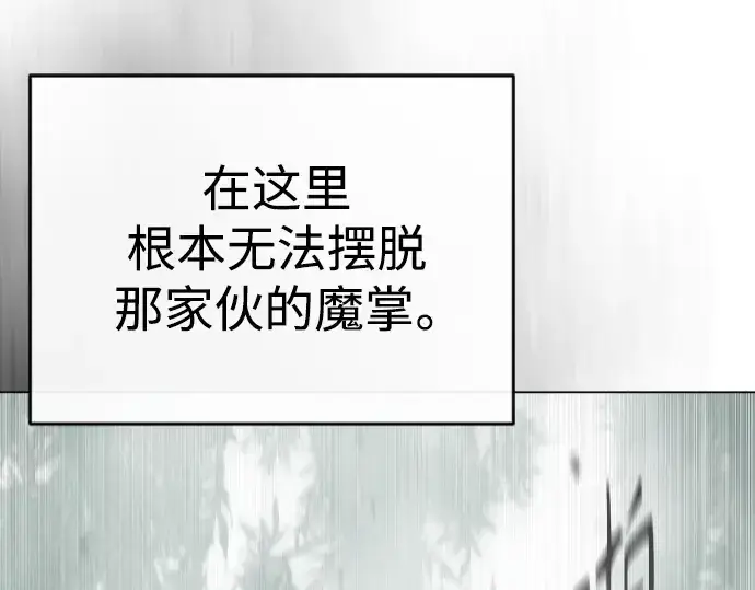 漫画《超人的时代》第二季 第46话第239张图