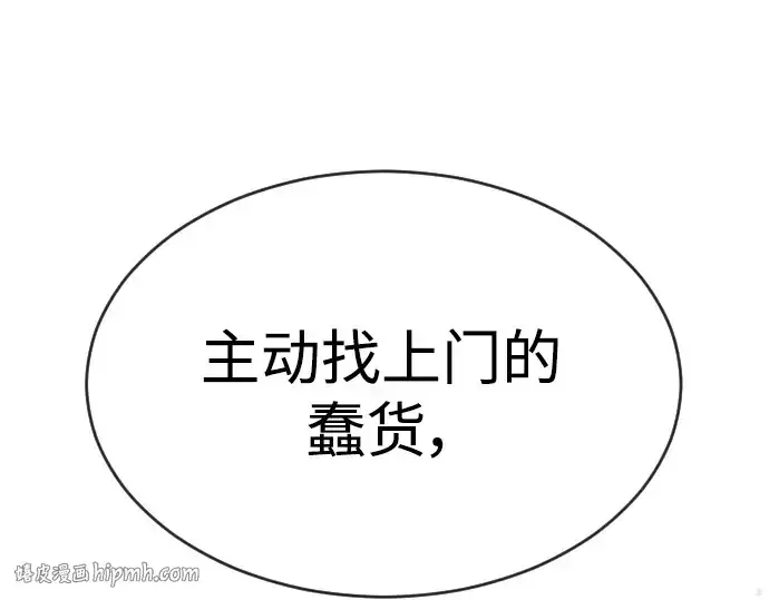 漫画《超人的时代》第二季 第46话第24张图