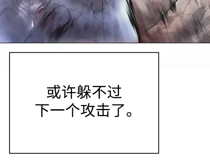 漫画《超人的时代》第二季 第46话第245张图