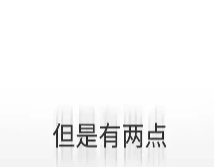 漫画《超人的时代》第二季 第46话第246张图