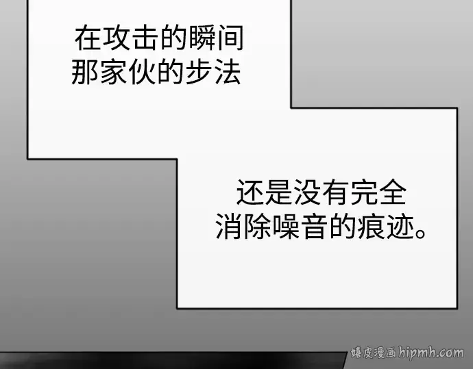 漫画《超人的时代》第二季 第46话第248张图