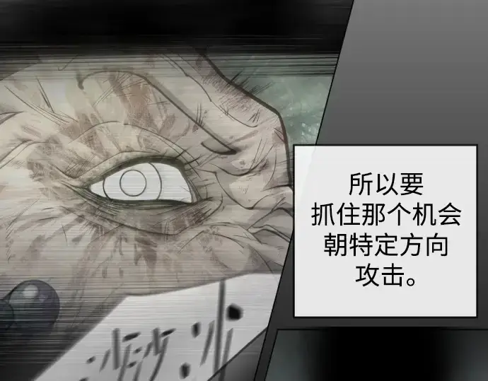 漫画《超人的时代》第二季 第46话第249张图