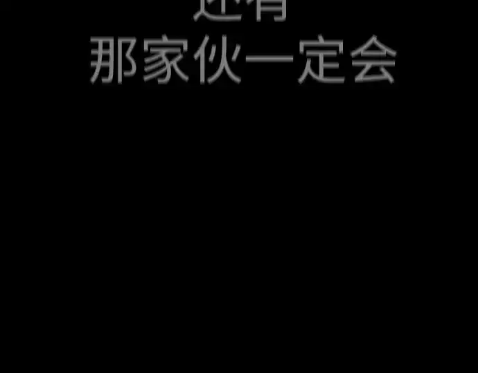 漫画《超人的时代》第二季 第46话第252张图