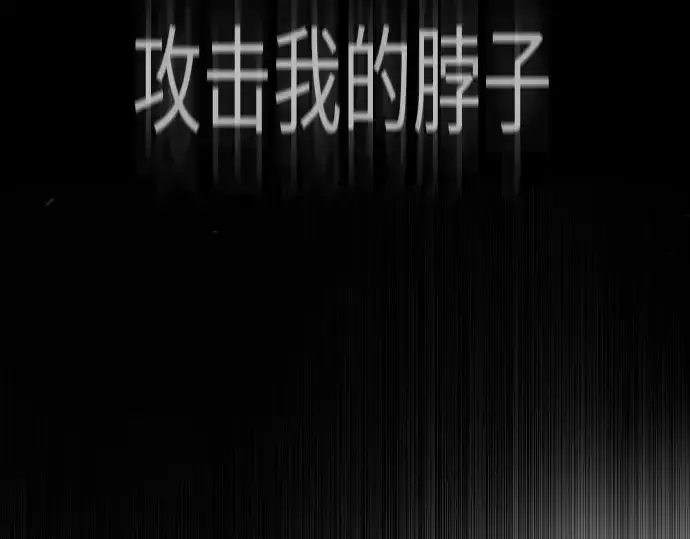 漫画《超人的时代》第二季 第46话第255张图