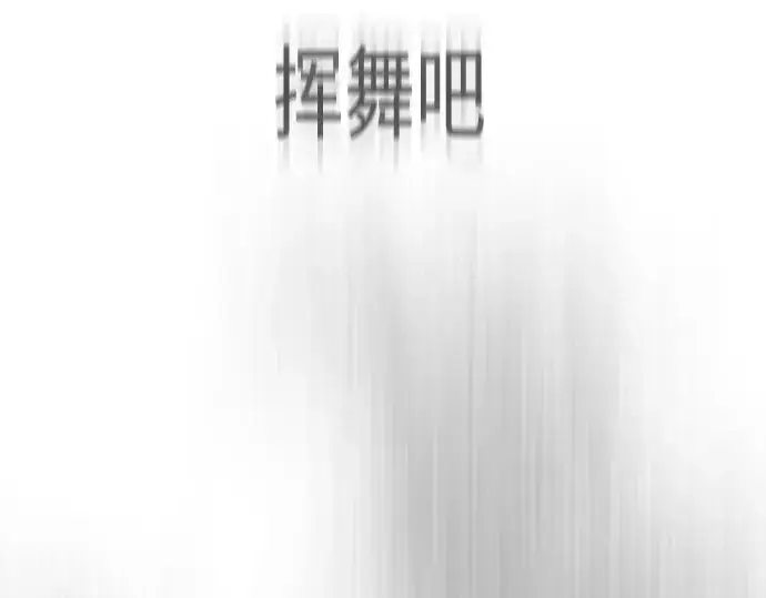 漫画《超人的时代》第二季 第46话第274张图