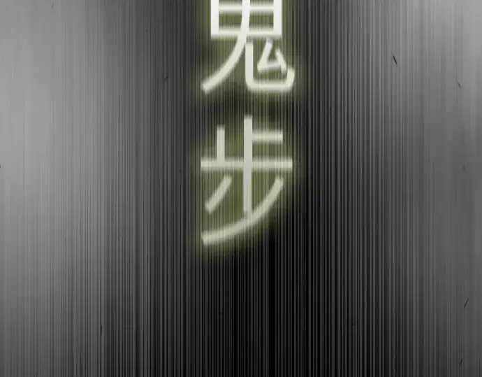 漫画《超人的时代》第二季 第46话第278张图