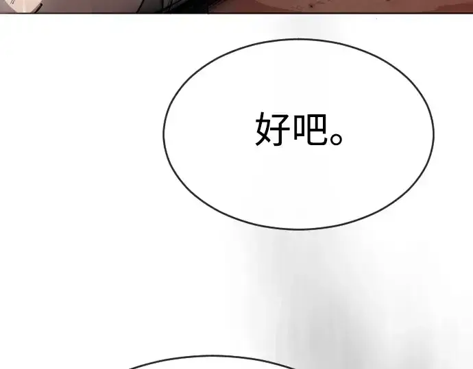 漫画《超人的时代》第二季 第46话第28张图