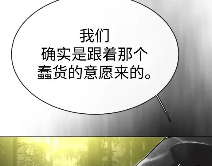 漫画《超人的时代》第二季 第46话第29张图