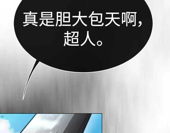 漫画《超人的时代》第二季 第46话第37张图
