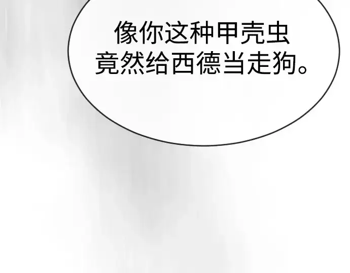 漫画《超人的时代》第二季 第46话第41张图