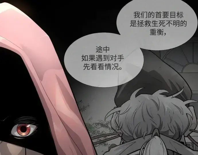 漫画《超人的时代》第二季 第46话第45张图