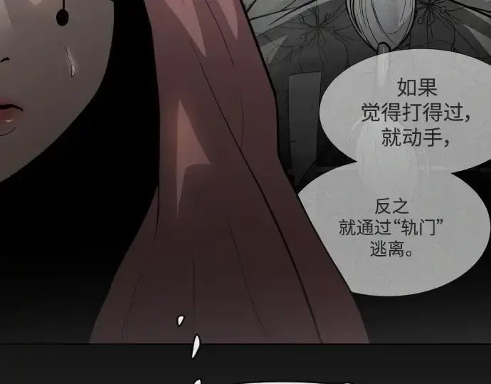 漫画《超人的时代》第二季 第46话第46张图