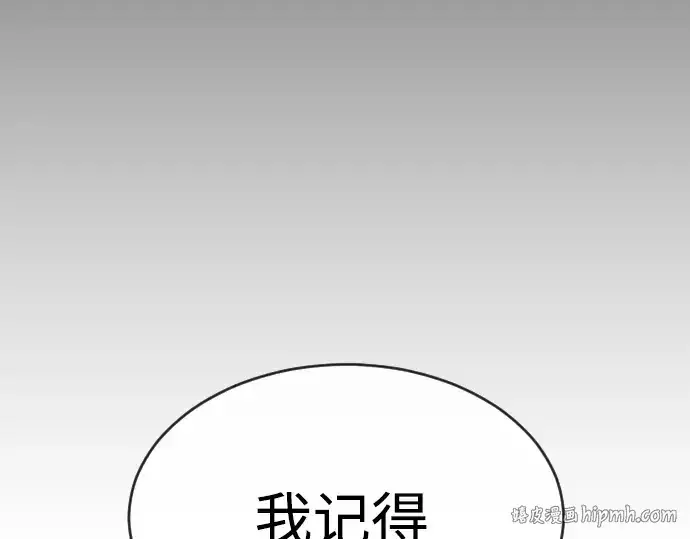 漫画《超人的时代》第二季 第46话第48张图