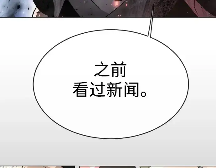 漫画《超人的时代》第二季 第46话第51张图