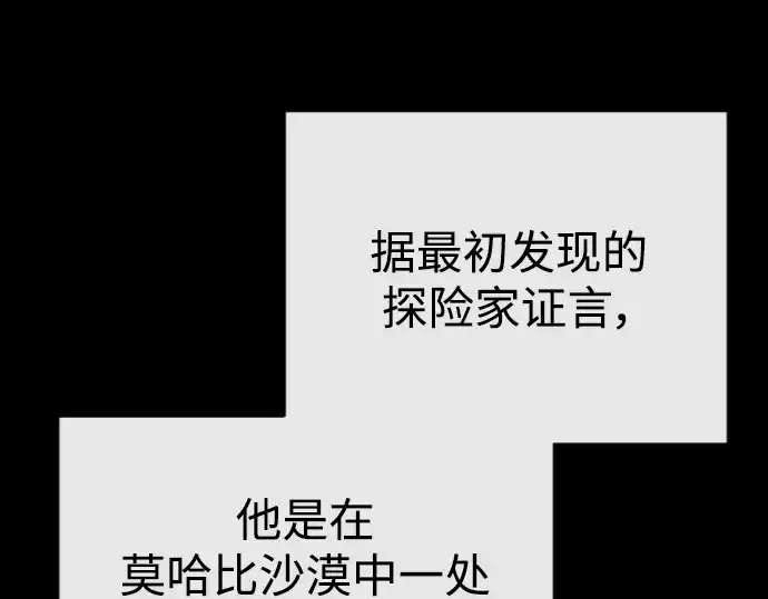 漫画《超人的时代》第二季 第46话第57张图