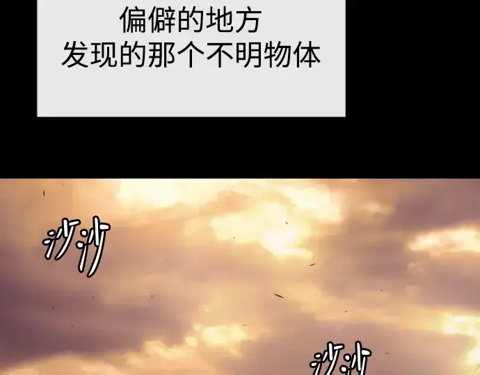 漫画《超人的时代》第二季 第46话第58张图