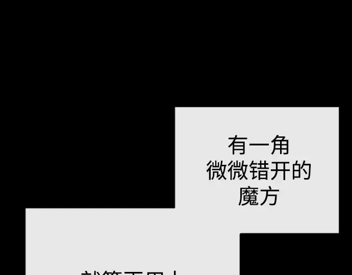 漫画《超人的时代》第二季 第46话第61张图