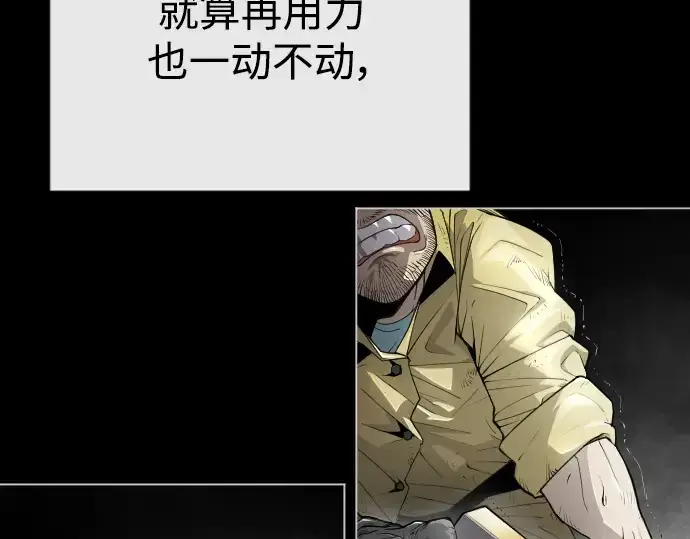 漫画《超人的时代》第二季 第46话第62张图