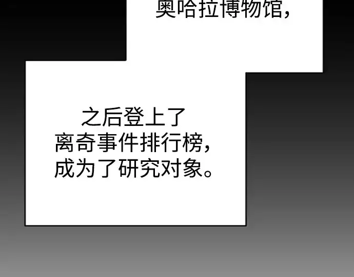 漫画《超人的时代》第二季 第46话第68张图
