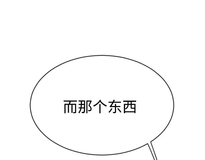 漫画《超人的时代》第二季 第46话第70张图