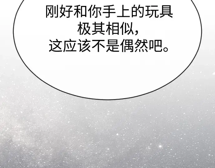 漫画《超人的时代》第二季 第46话第73张图