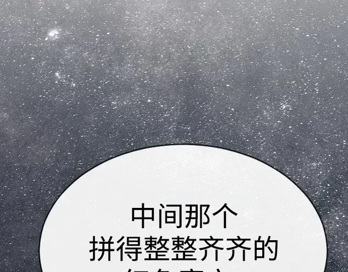 漫画《超人的时代》第二季 第46话第74张图