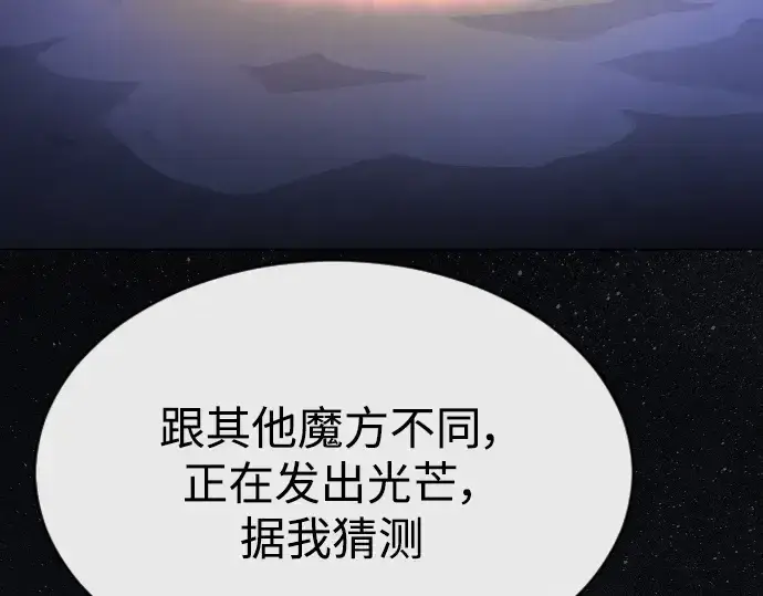 漫画《超人的时代》第二季 第46话第77张图