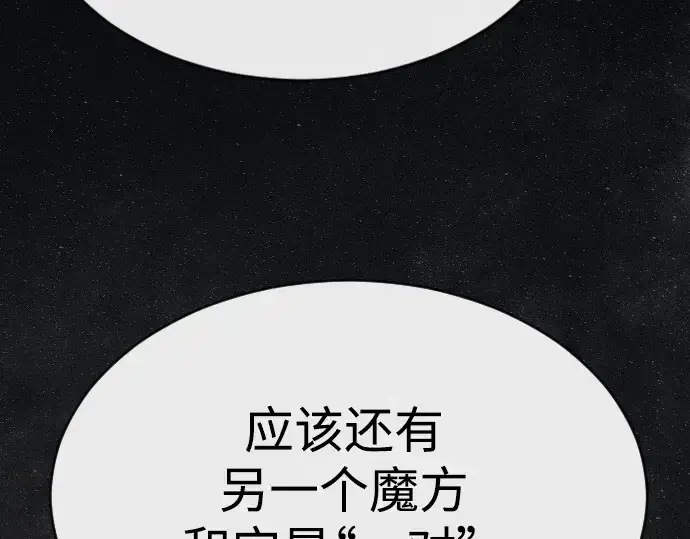 漫画《超人的时代》第二季 第46话第78张图