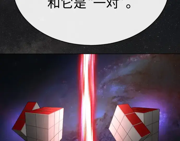 漫画《超人的时代》第二季 第46话第79张图